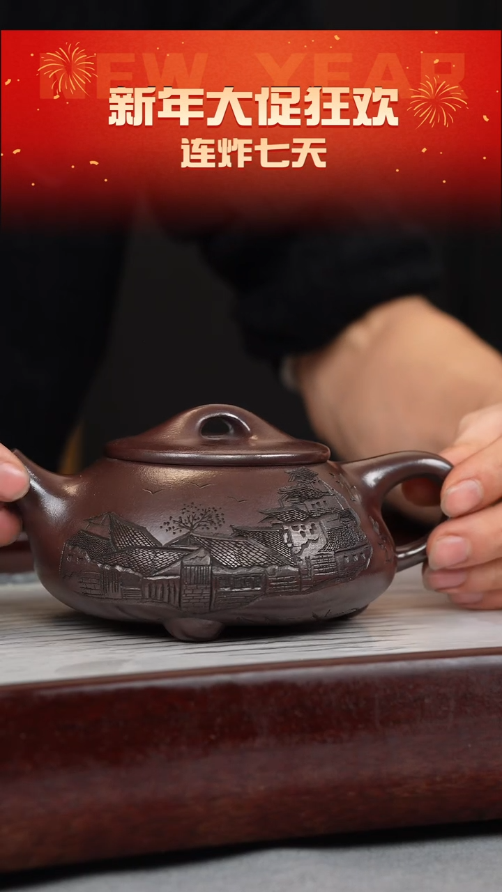 【闪购商品】紫砂茶壶石红 景舟石瓢 观山