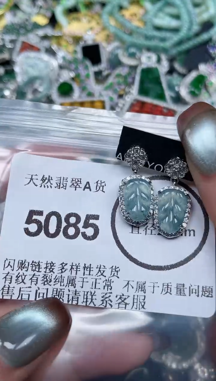 颈饰未镶嵌翡翠5085