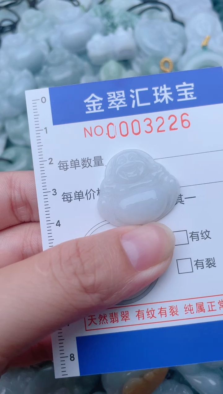 颈饰未镶嵌翡翠3226