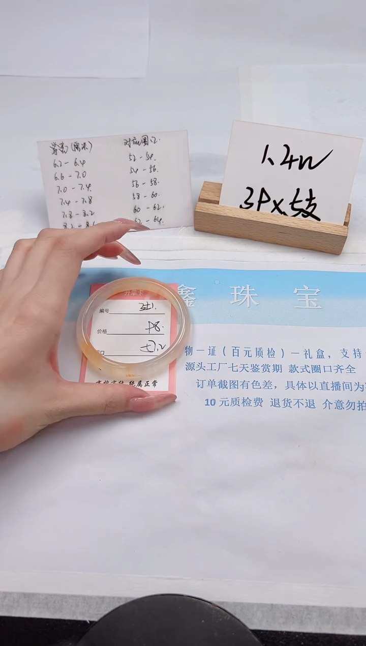 【闪购商品】石英质玉手镯未镶嵌351-57.2
