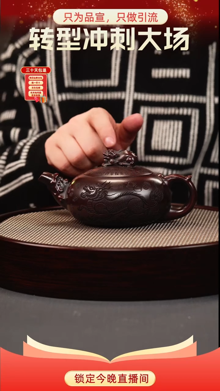 茶壶紫砂古乌泥 天官赐福 刻绘
