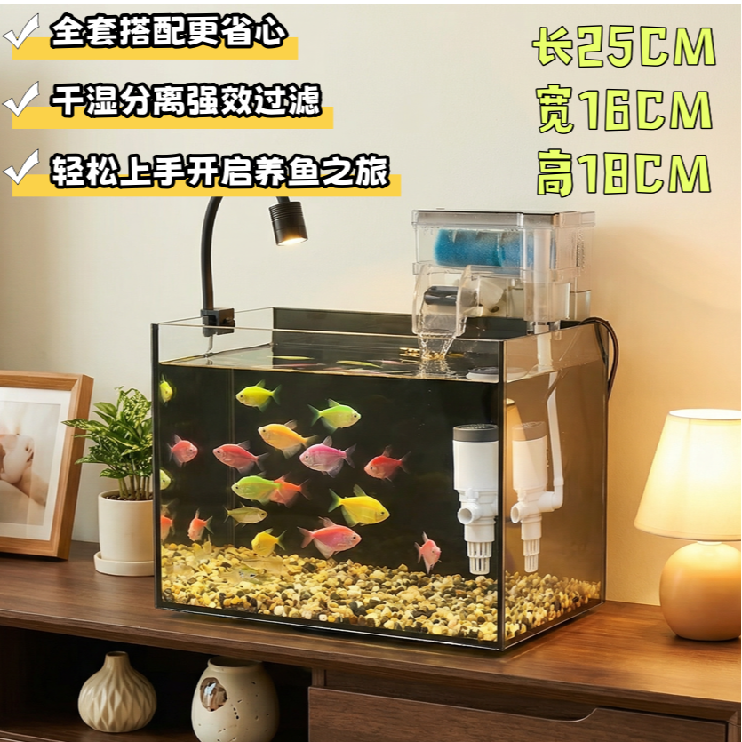 【全套发货】25×16×18CM加厚超白玻璃家用桌面生态鱼缸送赠品