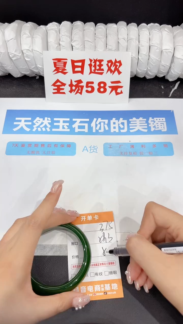 石英质玉手镯未镶嵌375-58.3