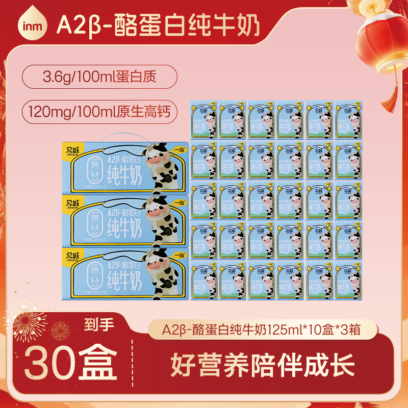 11月产【学生奶】一鸣A2β酪蛋白纯牛奶儿童学生营养早餐奶X