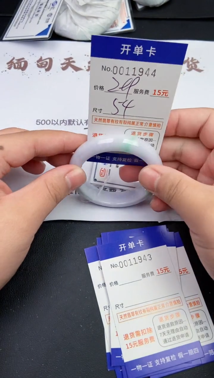 【闪购商品】1944翡翠手镯默认有纹裂