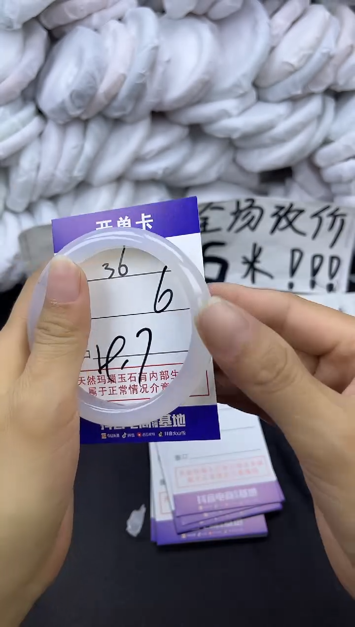 玛瑙/玉髓手镯未镶嵌36