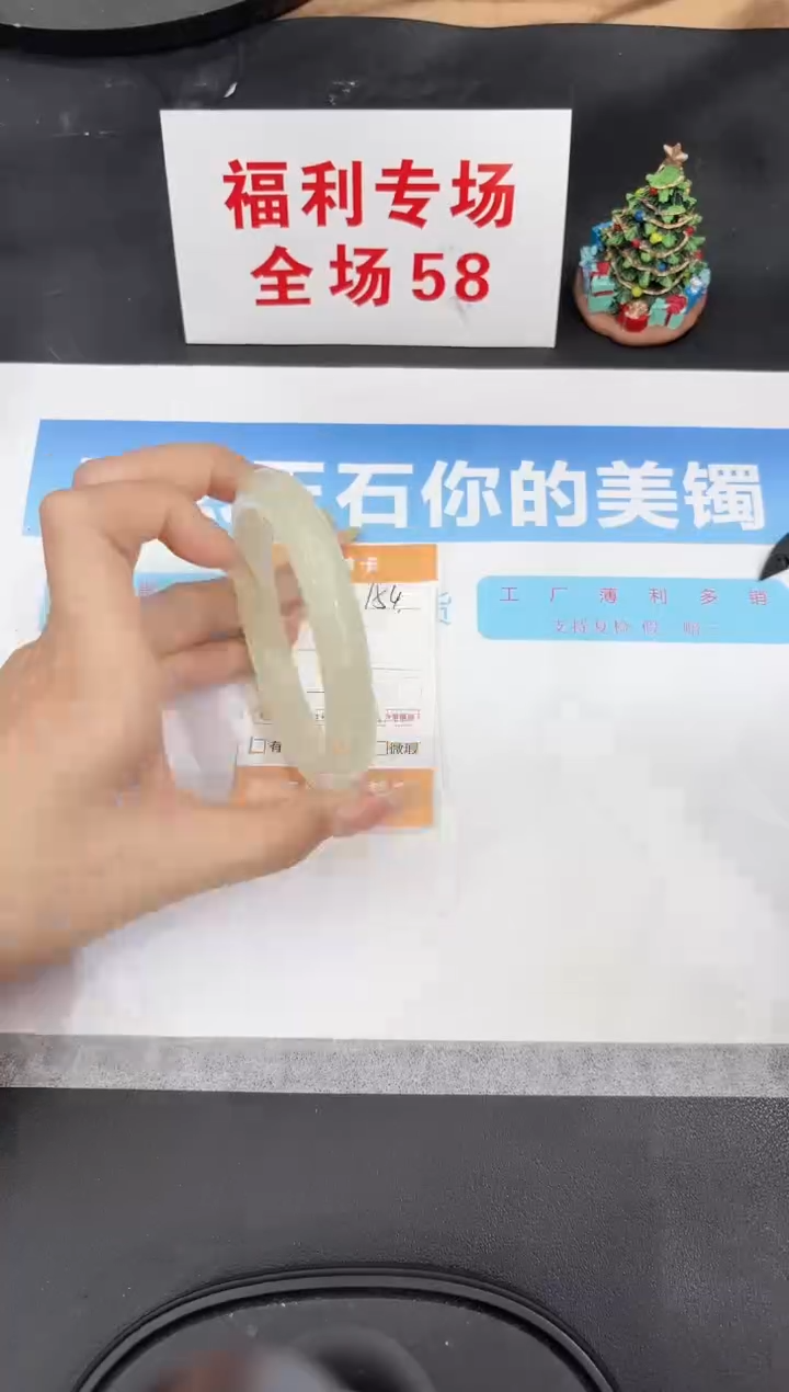 未镶嵌手镯石英质玉154-60