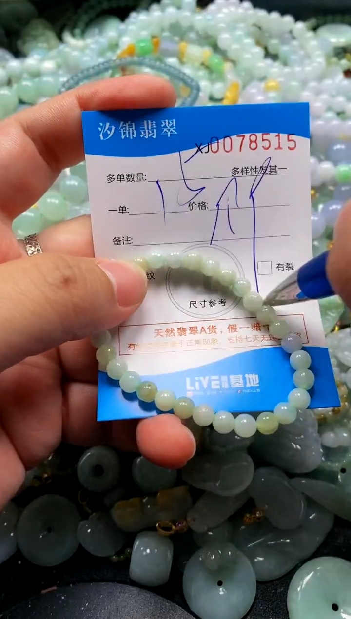 颈饰未镶嵌翡翠闪购商品0078515多样性