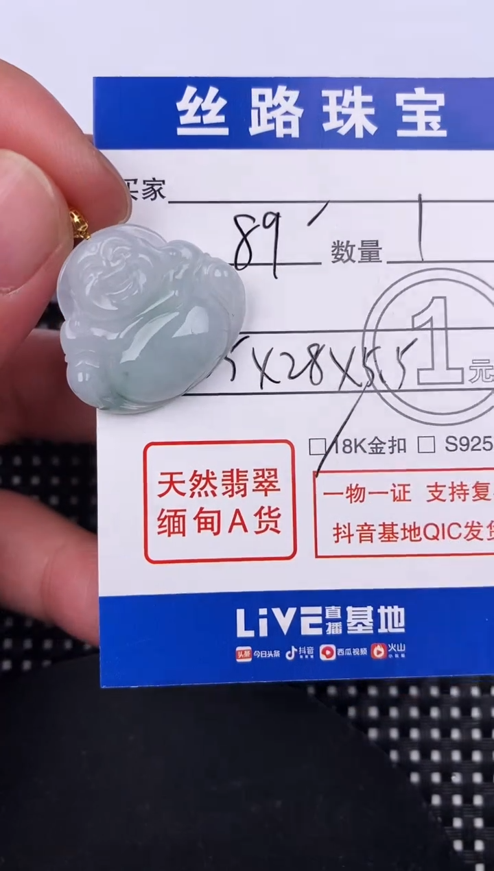 【闪购商品】翡翠颈饰18K金镶嵌挂件