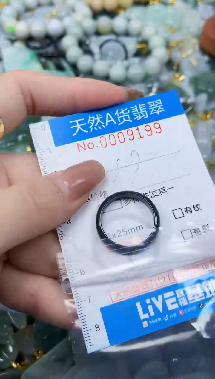 颈饰未镶嵌翡翠净货挂件-9199