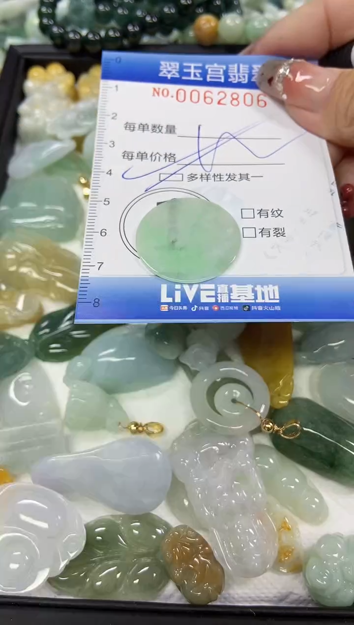 【闪购商品】翡翠颈饰未镶嵌闪购商品00062806多样性发其一