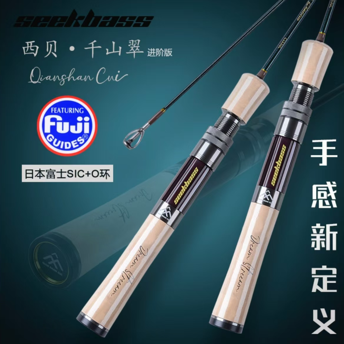 西贝千山翠微物UL弹射马口竿富士SIC顶环