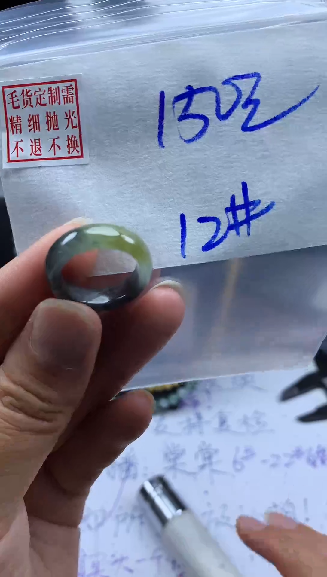 未镶嵌定制翡翠毛货需精细抛光戒圈12#