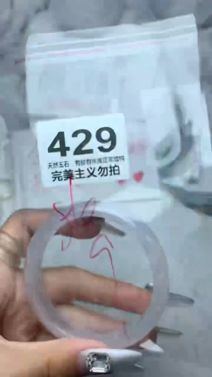 手镯玛瑙/玉髓未镶嵌56