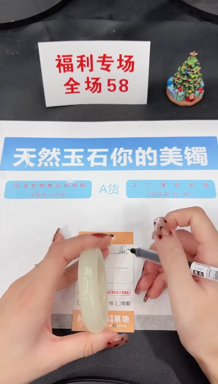 未镶嵌手镯石英质玉55-51.1