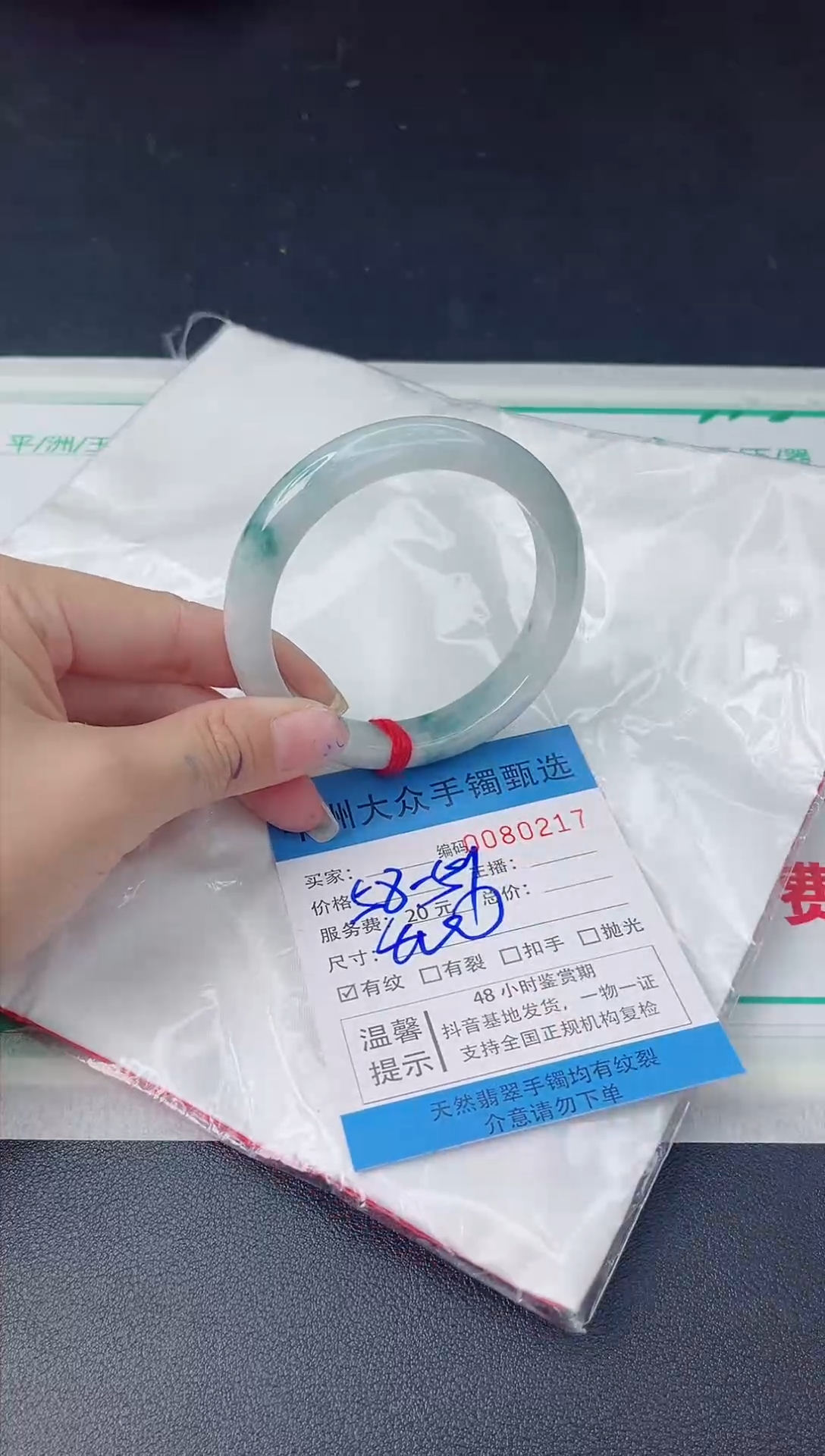 【闪购商品】翡翠手镯未镶嵌翡翠手镯