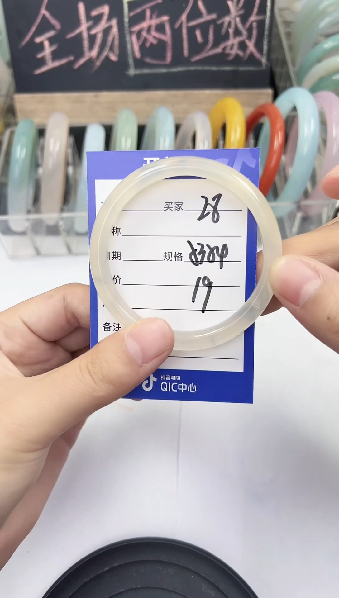 手镯玛瑙/玉髓未镶嵌28   53-54