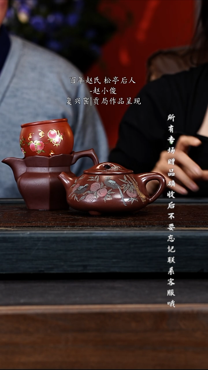 宜兴紫砂ZXJ 鸡血砂 石瓢 