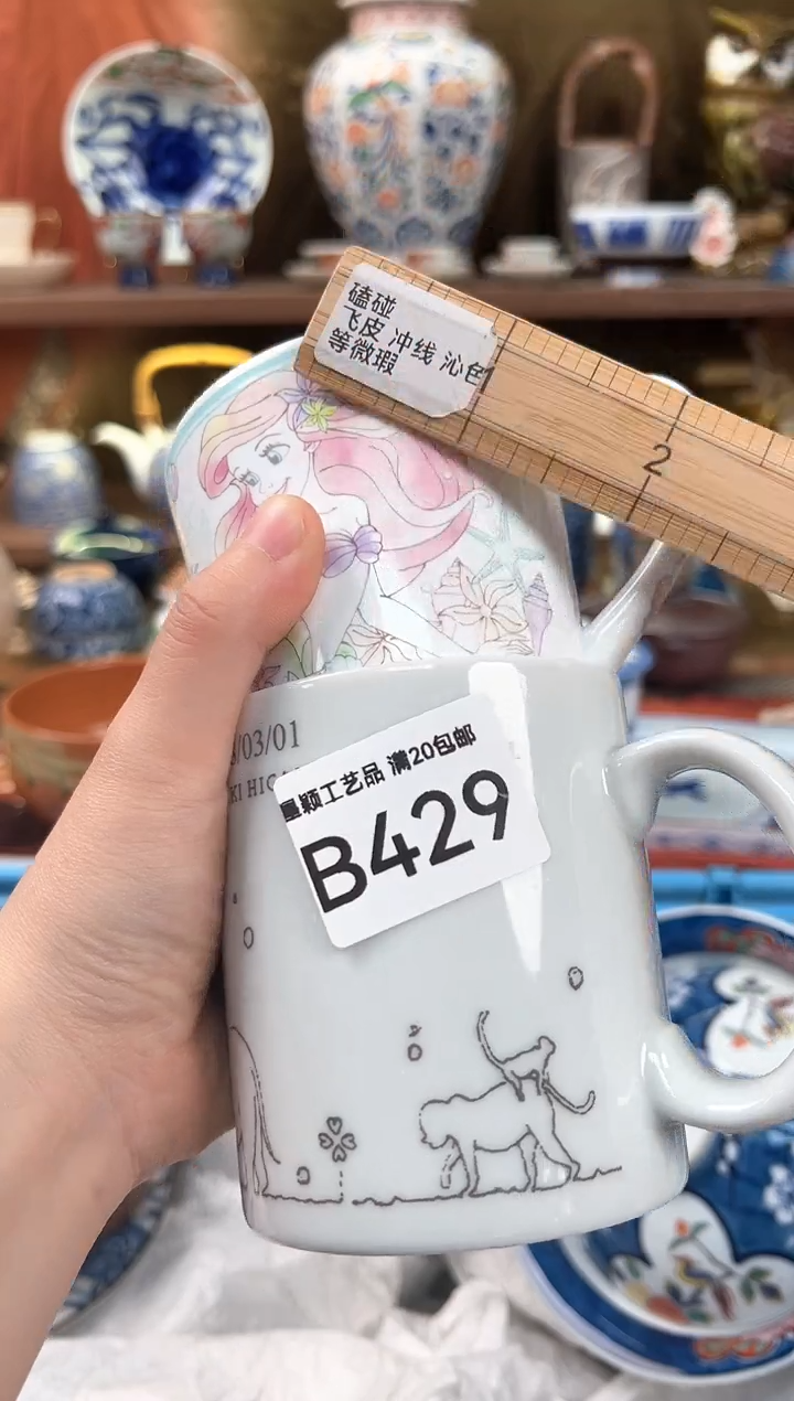 429B瓷器 茶具 默认微瑕谨慎参拍