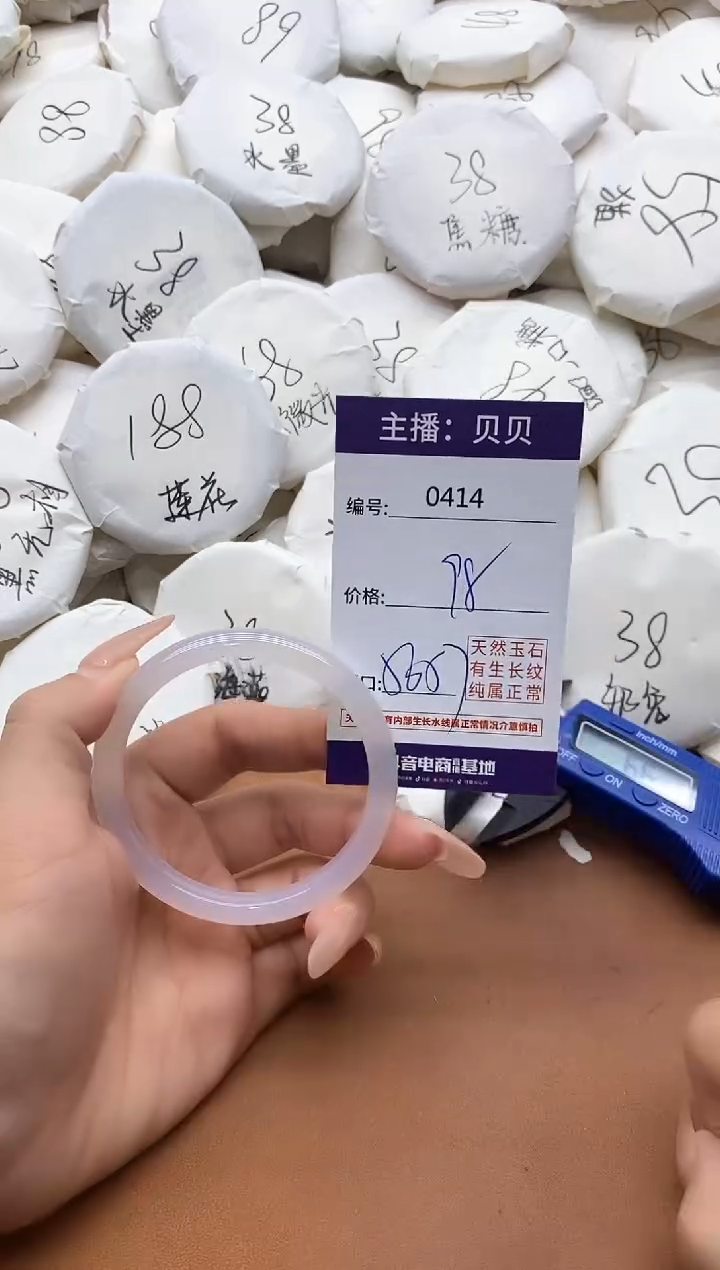 【闪购商品】玛瑙/玉髓手镯未镶嵌0414