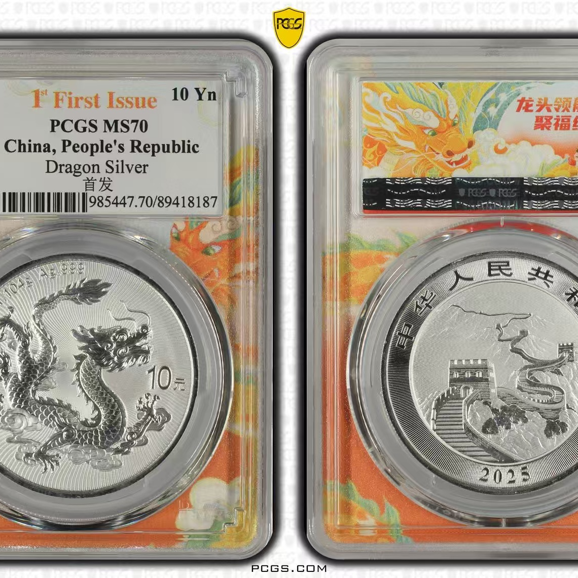 中国龙银质纪念币1盎司pcgs70分满分一枚