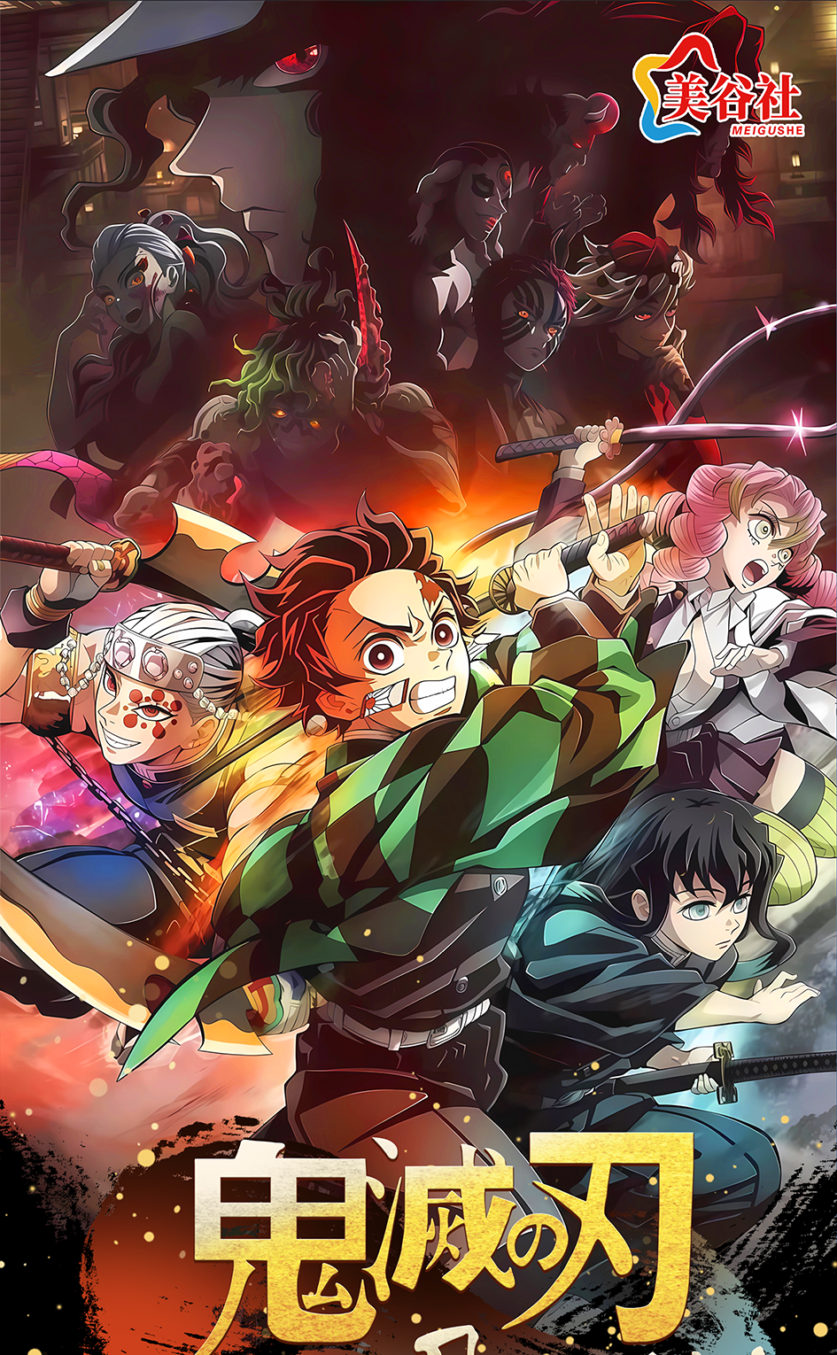 【玩法】 美谷社 《鬼灭之刃·月下の剑士》撕撕乐国卡二创卡牌默认代拆