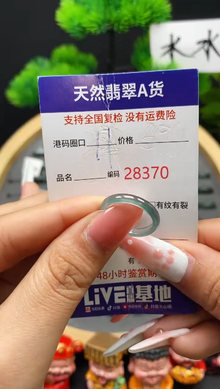 【闪购商品】翡翠戒指未镶嵌天然翡翠戒圈8370