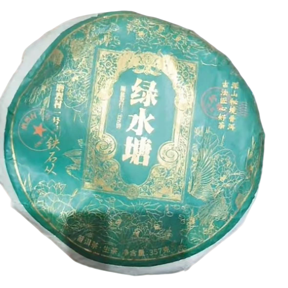 古树豫康绿色绿水塘 生茶 357克