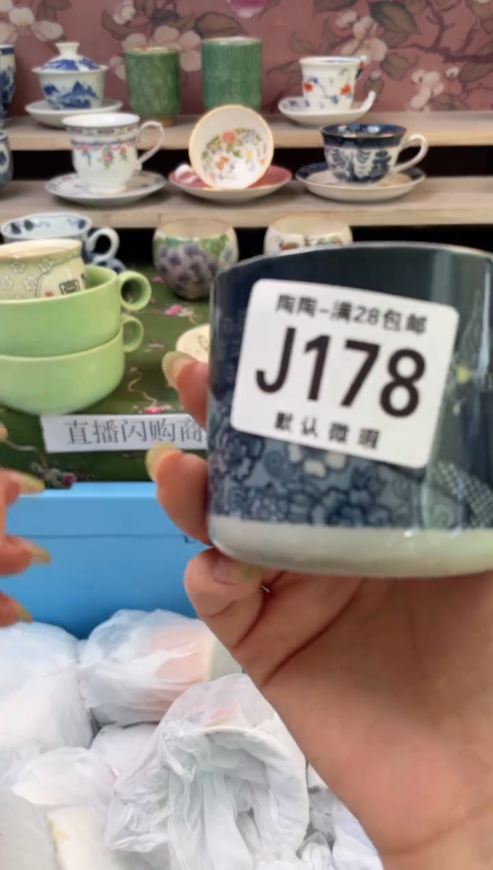 杯瓷器瓷器瓷器瓷器J178