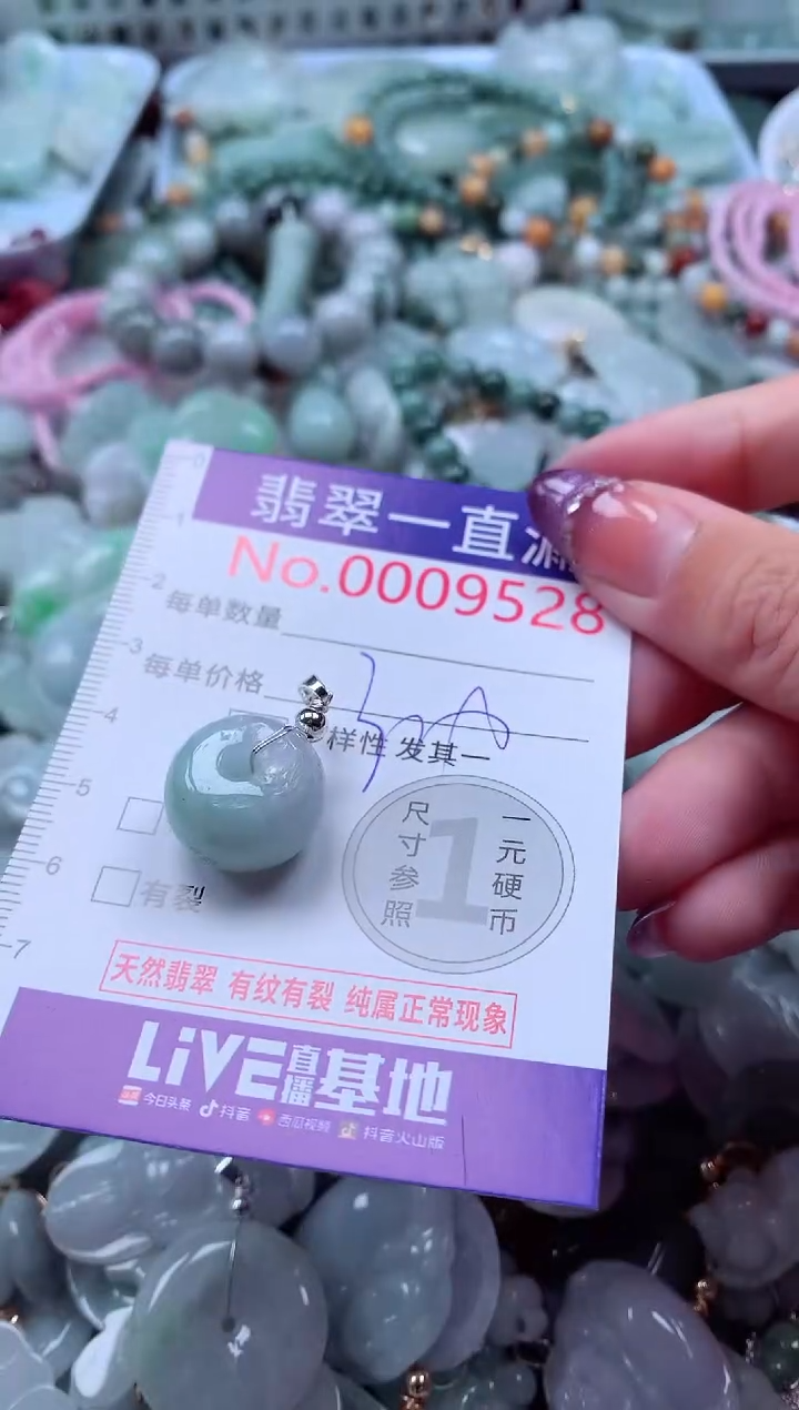 翡翠未镶嵌吊坠(不含链)9528