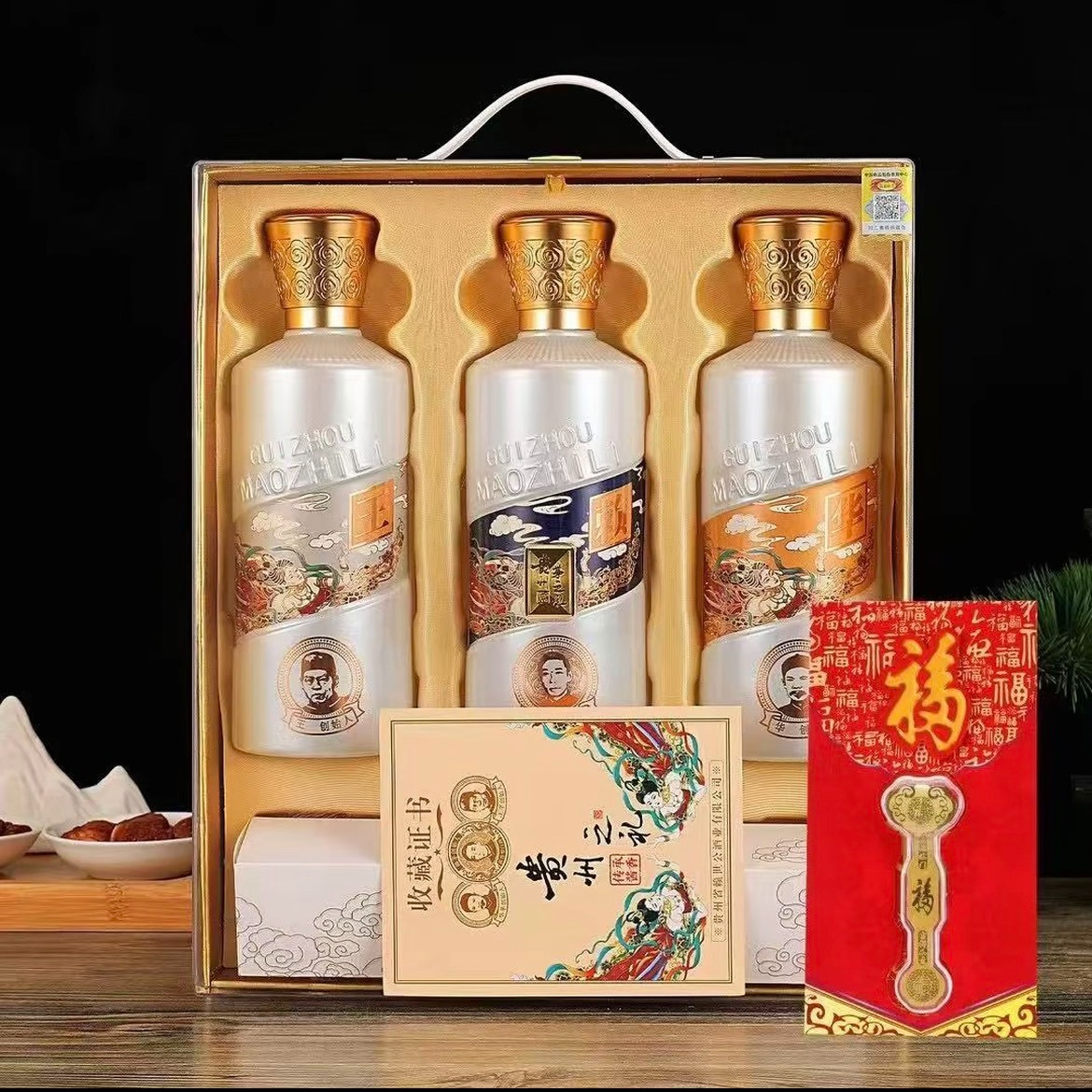 酱伍拾壹贵州之礼酱酒三瓶【H】53%Vol