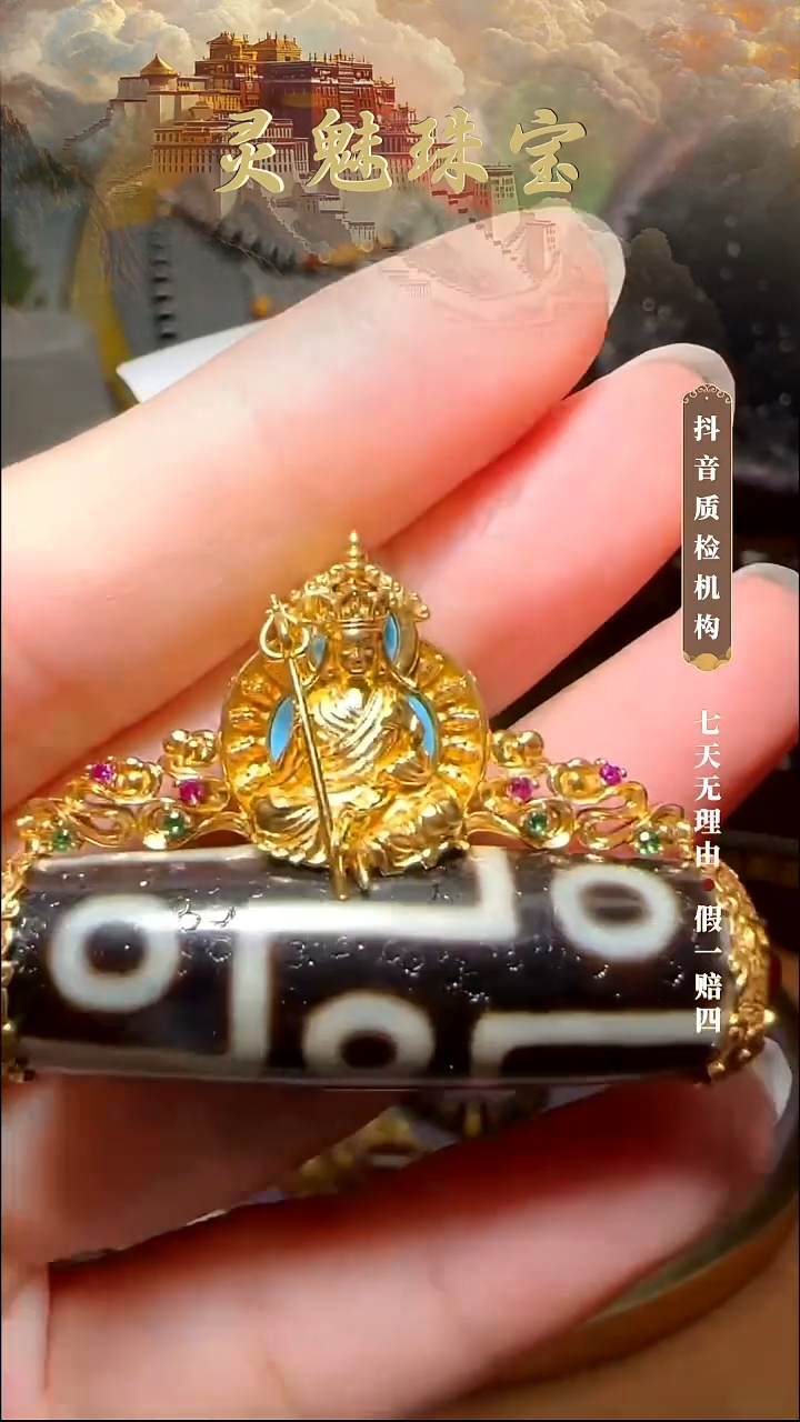 玛瑙/玉髓（覆膜）颈饰18K金镶嵌吊坠