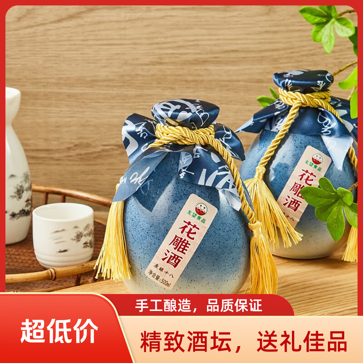 友望花雕酒原酿十八整箱花雕正宗绍兴老酒黄酒绍兴黄酒