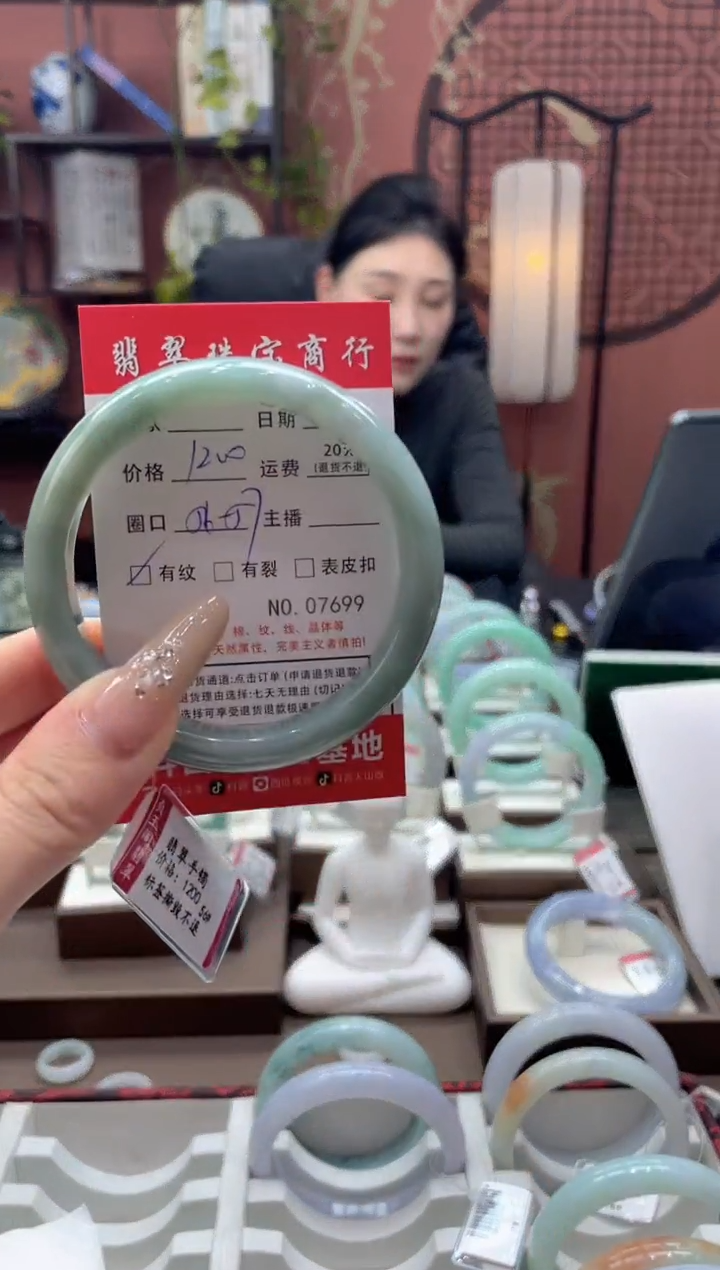 未镶嵌手镯翡翠7699*****