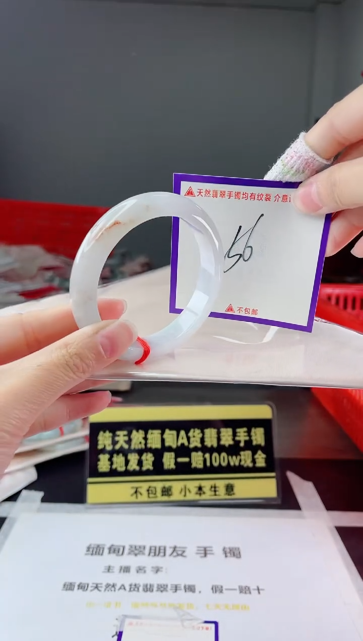 未镶嵌手镯翡翠我