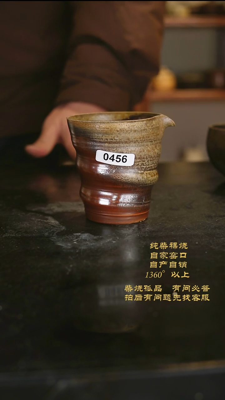 【闪购商品】景德镇柴烧裸烧陶瓷茶杯456