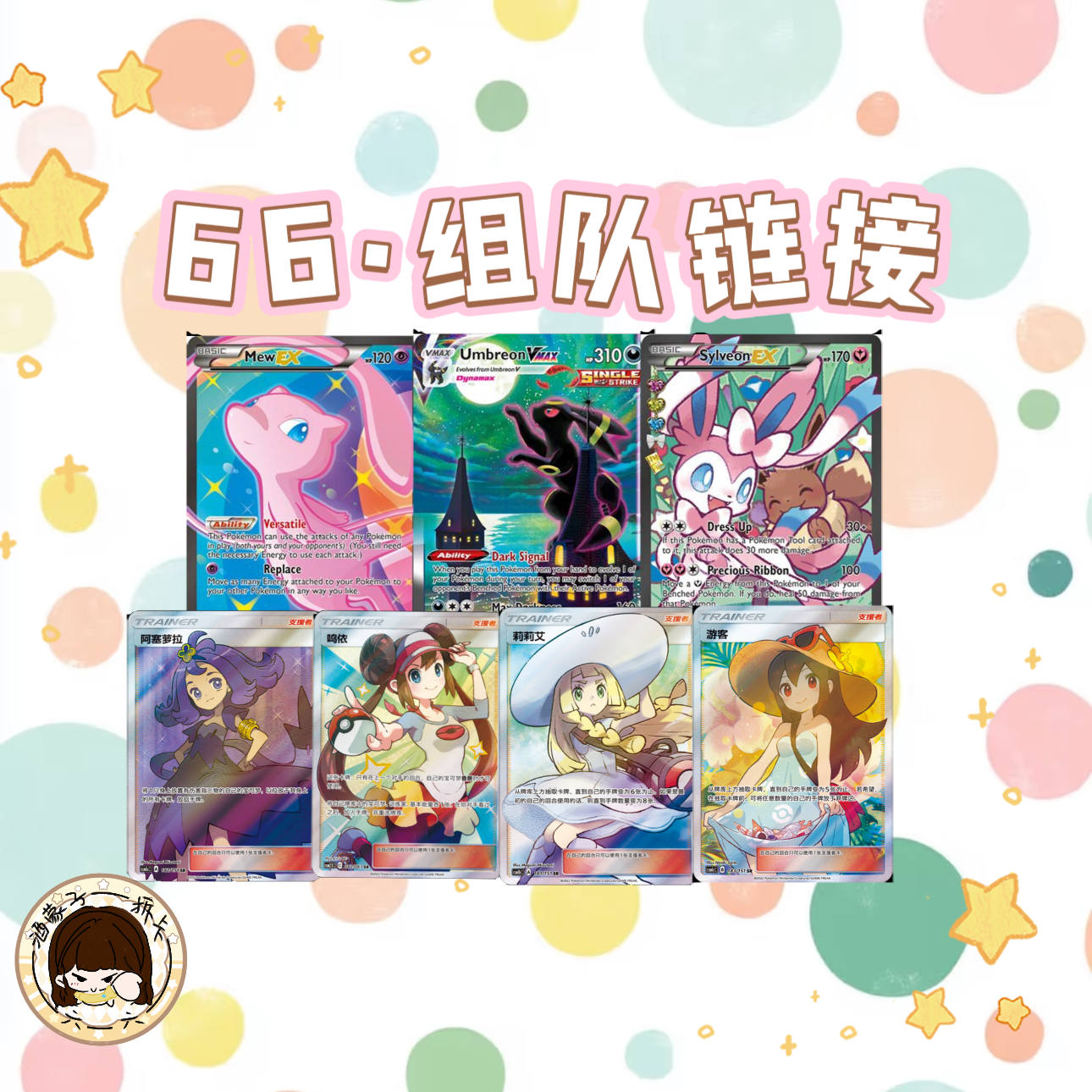 66的ptcg宝可梦福袋