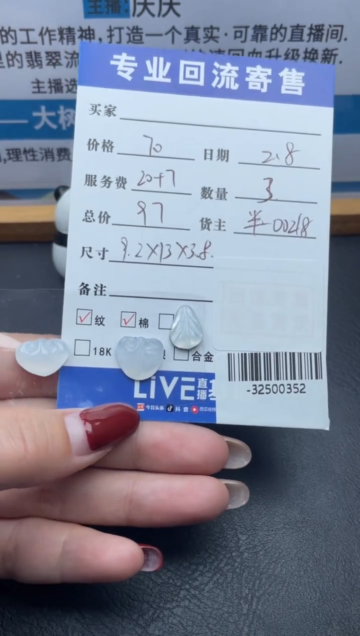 翡翠裸石未镶嵌挂件多人-32500352
