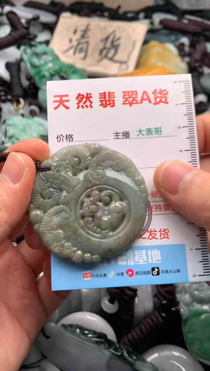 【闪购商品】翡翠吊坠(不含链)未镶嵌1