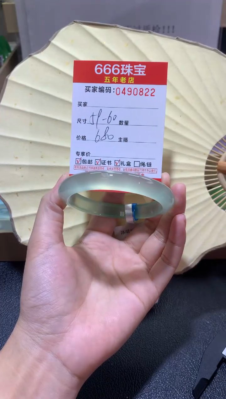 【闪购商品】玛瑙/玉髓手镯未镶嵌04908