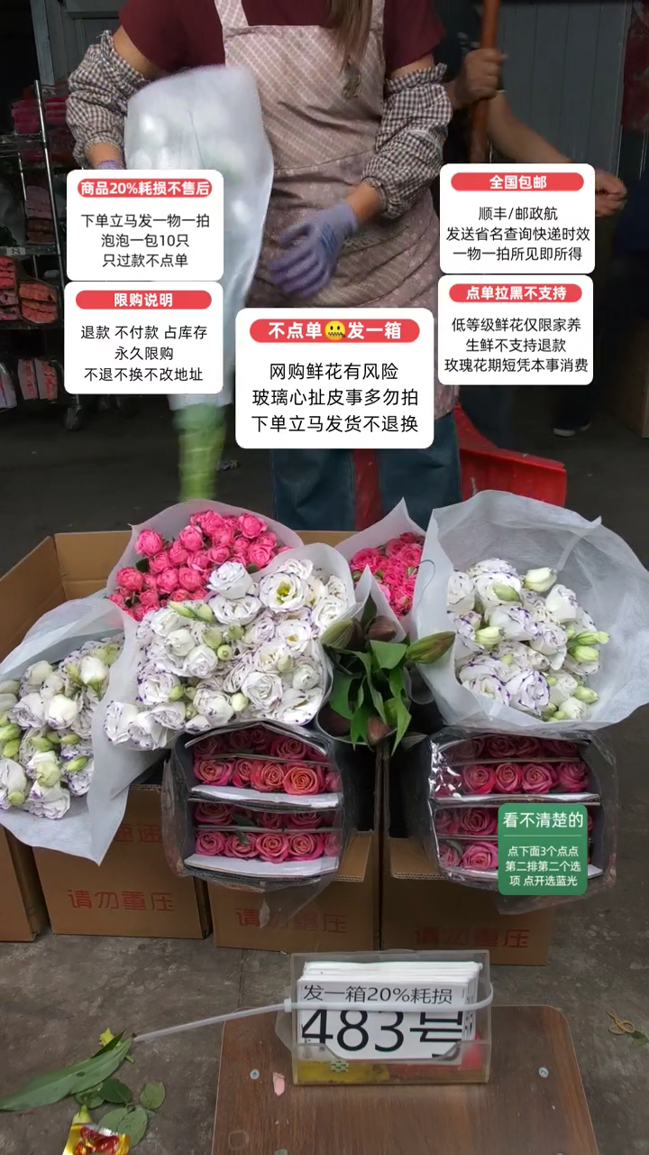 20%耗损发一箱❤号483