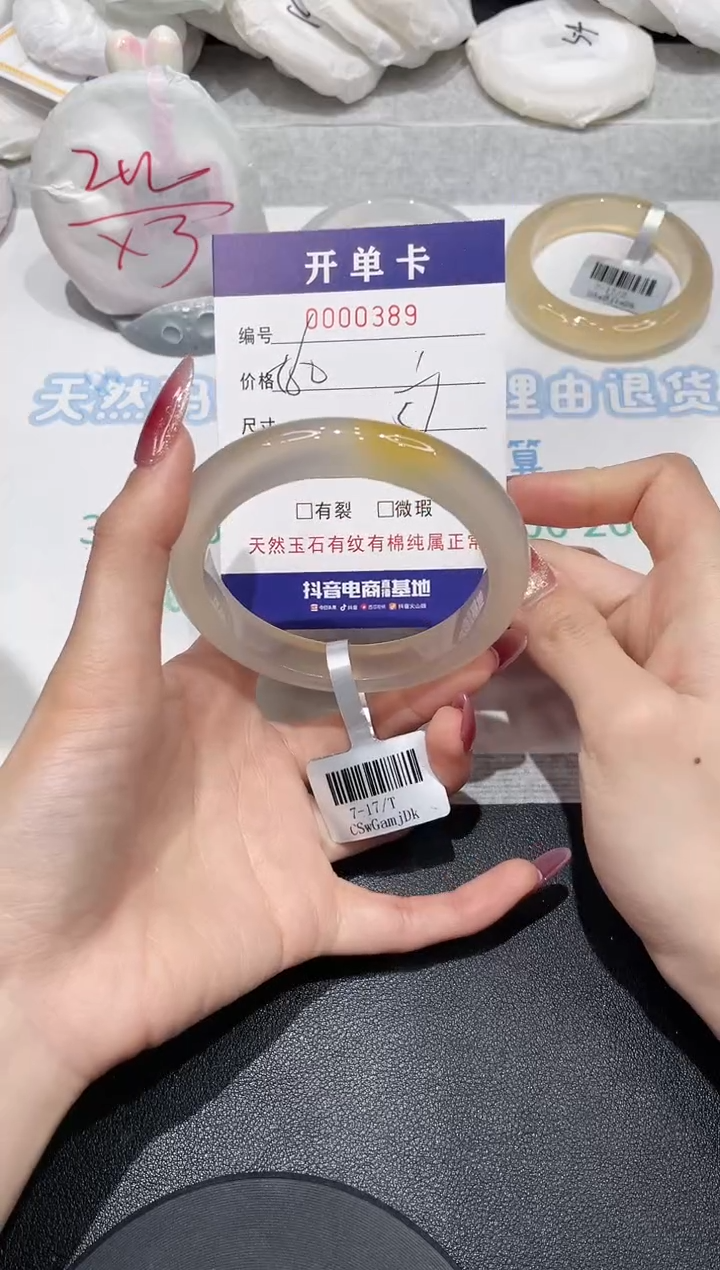 【闪购商品】玛瑙/玉髓手镯未镶嵌389