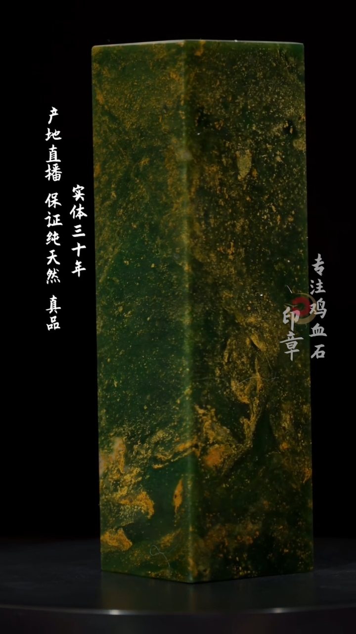 【闪购商品】青田石金星冻印章