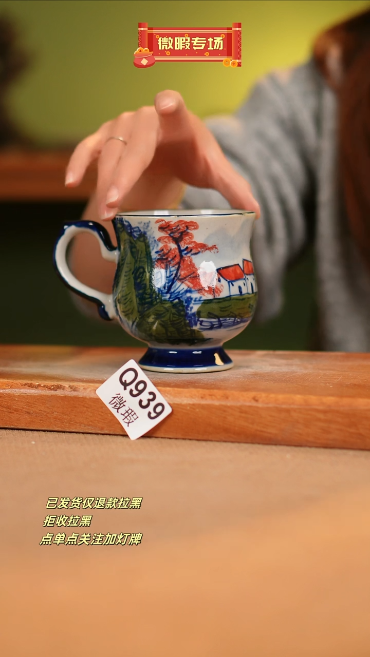 【闪购商品】其他WQ939 窑林瓷业瓷器