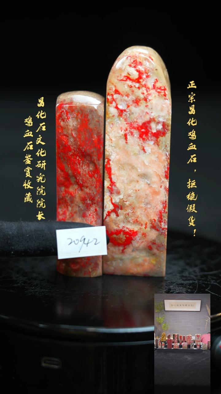 【闪购商品】昌化鸡血石2094211111