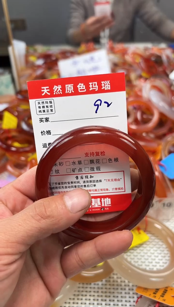 手镯玛瑙/玉髓未镶嵌#**#92