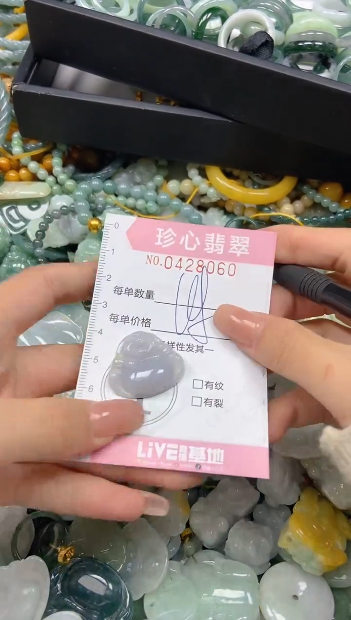 颈饰未镶嵌翡翠闪购0428060