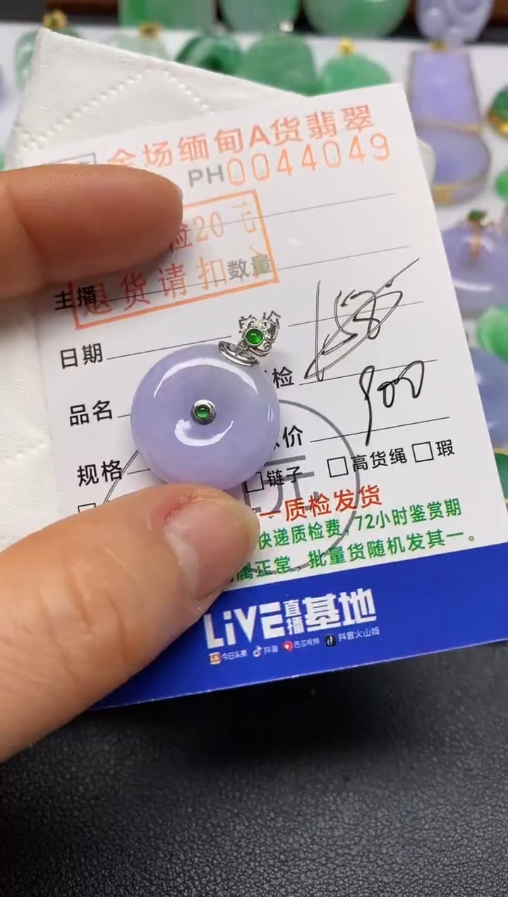 【闪购商品】翡翠吊坠(不含链)18K金镶嵌平安扣