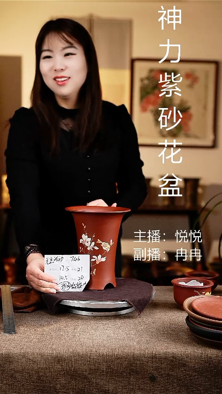 紫砂花盆花卉工艺746微瑕