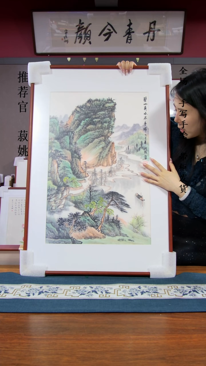 竖款山水90*60带框